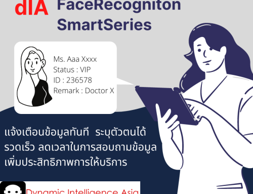 รู้จักคนไข้ภายใน 1 วินาที ด้วยระบบจดจำใบหน้าอัจฉริยะจาก DIA