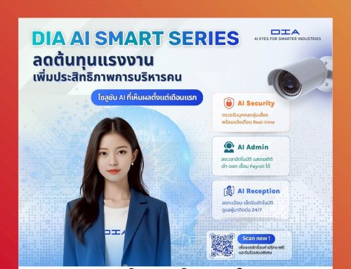 พบกับ DIA ในงาน STARTUP x INNOVATION THAILAND EXPO 2025 (SITE2025)