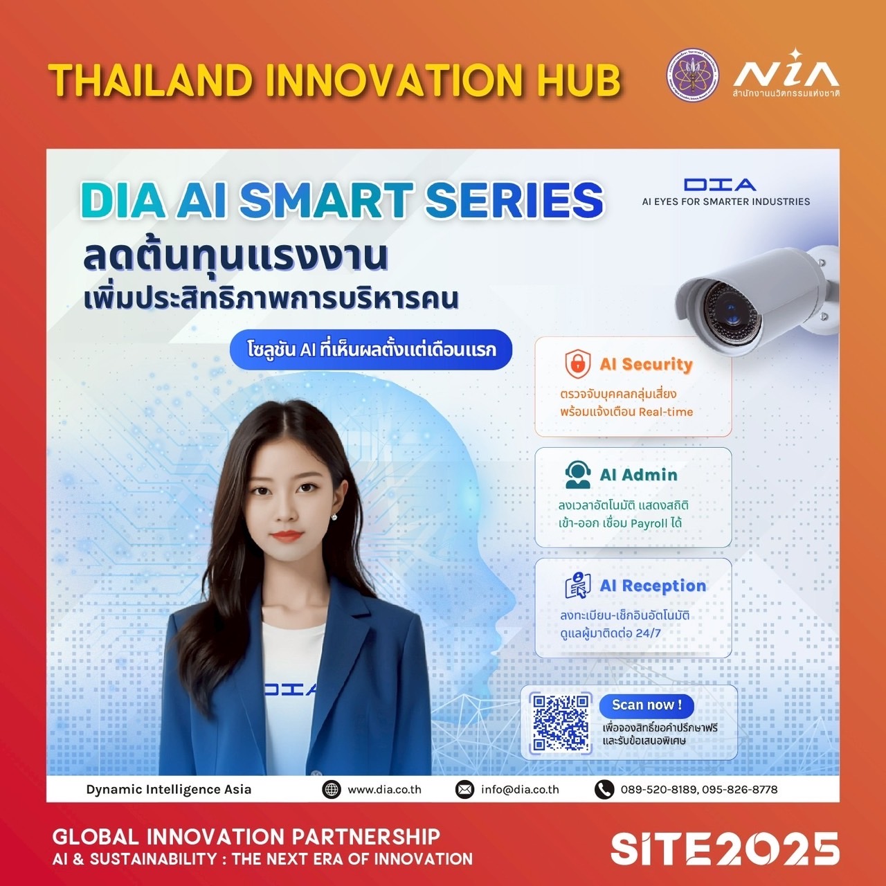 DIA x SITE2025
